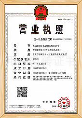 營業執照